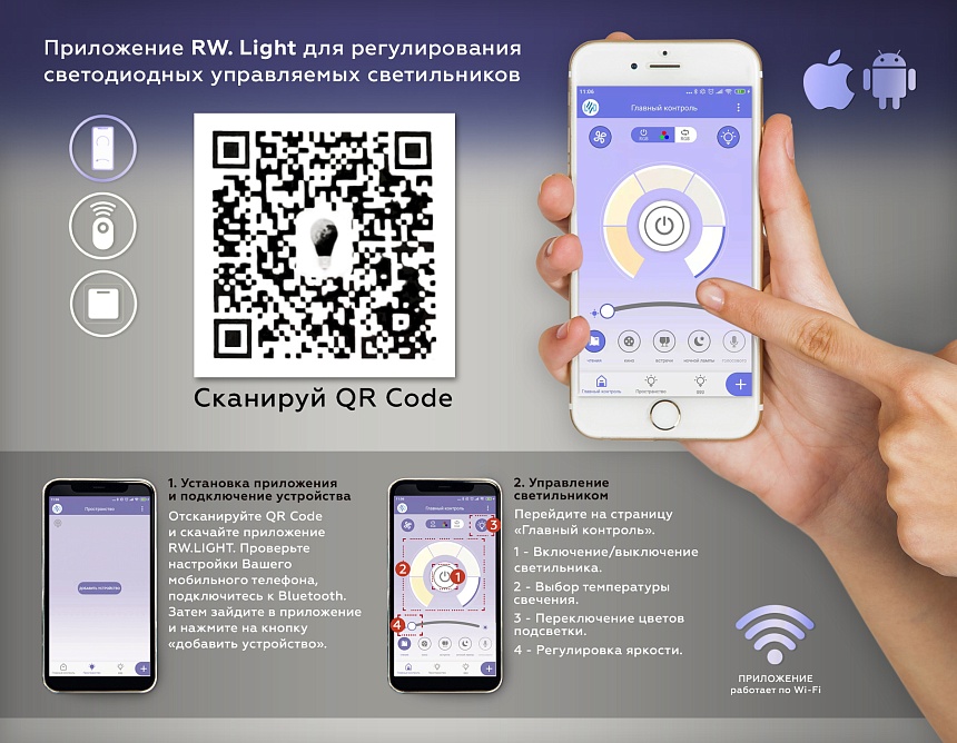 FA3861/4+1 WH белый 70W 3000K-6400K+RGB 400*400*115 (ПДУ РАДИО 2.4G)